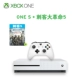 XBOX ONES Microsoft Bank Phiên bản máy chủ lưu trữ XBOX ONE S bảng điều khiển trò chơi cơ thể Phiên bản mới 1TT - Kiểm soát trò chơi