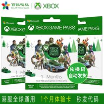 Xbox game pass xgpu Monthly Card Quarterly Card Annual card Membership XGP 30-day Digital Edition