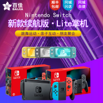 Nintendo NS switch host Nintendo NX switch game console home Mario Odyssey spot