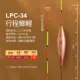 60 Shell Shell Reed LPC-34 Crucian Carp Float Wend ≈1,9 грамма