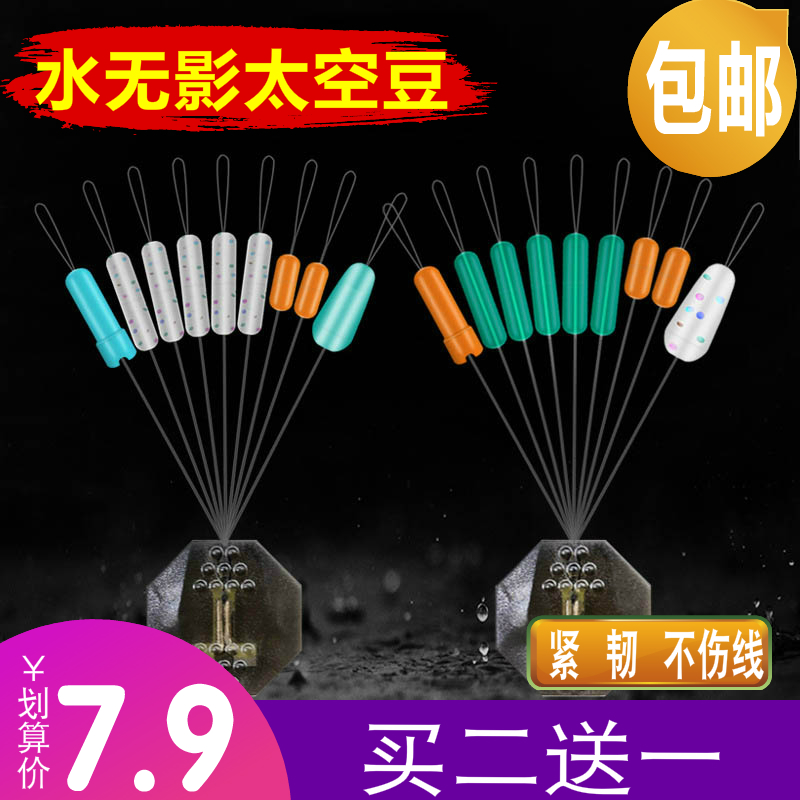 Silicone Space Bean Special Grade Premium Competitive Cylindrical Underwater without shadow No injury line Blocked Bean Suit Fishing Gear Bulk