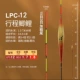 60 Shell Shell Reed LPC-12 Complossed Bleach Lead ≈1,8 грамма