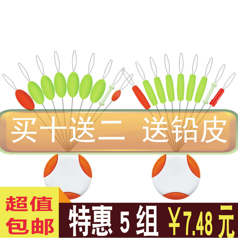 10 Group Seven Stars Float Suit Luminous Cylindrical Olive Shaped High Sensitivity Striking Wild Fishing Float Fishing Gear Gadget