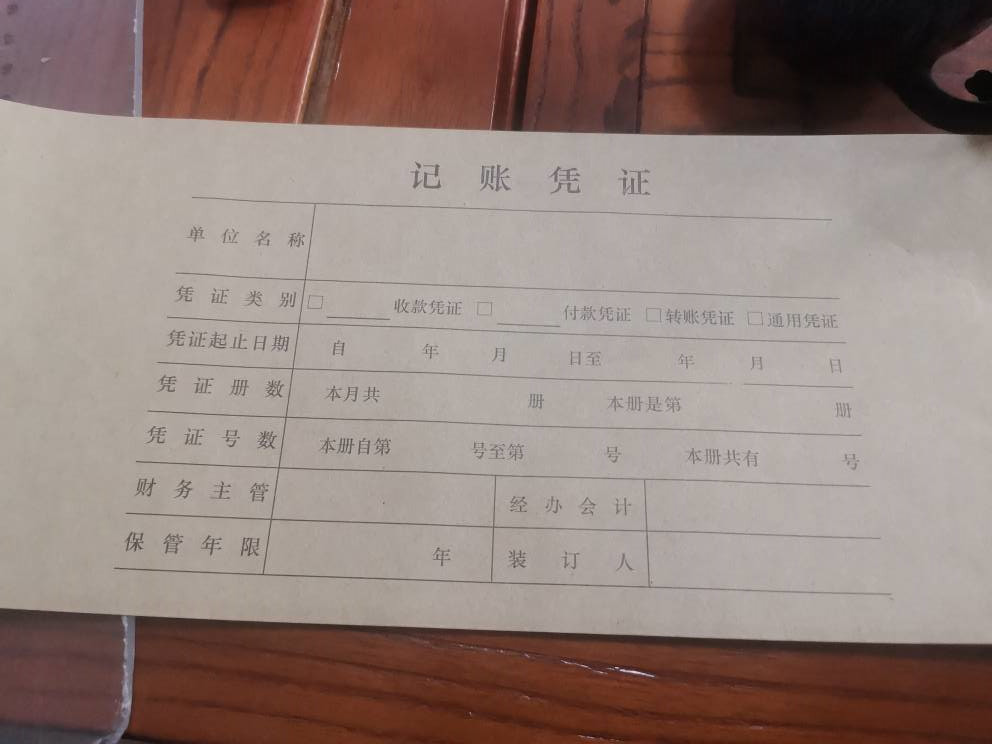 Accounting Voucher Billing Cover Paper With Friend Z010122 Form 7 0 Accounting credentials Binding Cover Cover Leather Cow Leather