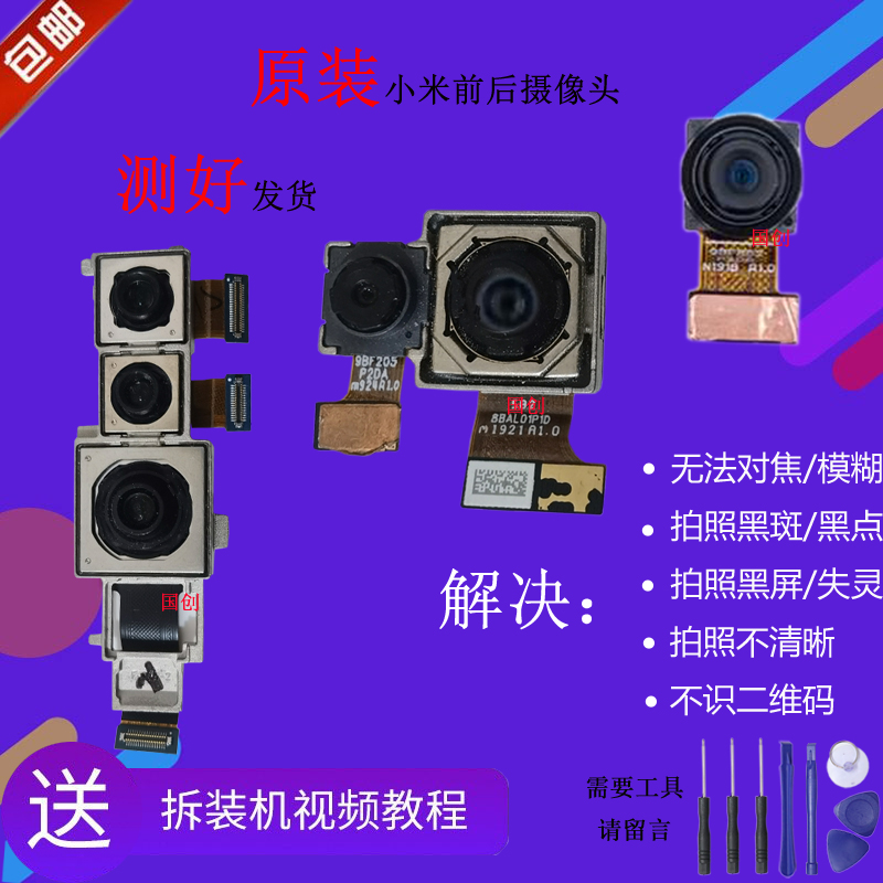 Suitable for Mi 10 camera lens front pro Mi 10 Ultra Youth Edition Mi 10S camera head