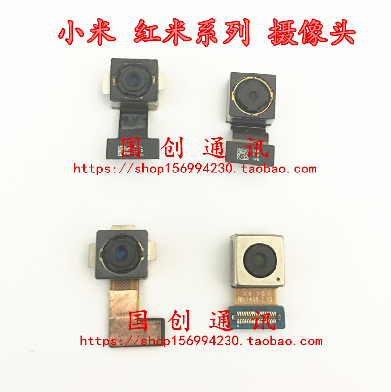 Apply Xiaomi 4 4S 4C red rice 4A 3S 4X Red Mipro note4 X camera rear camera head