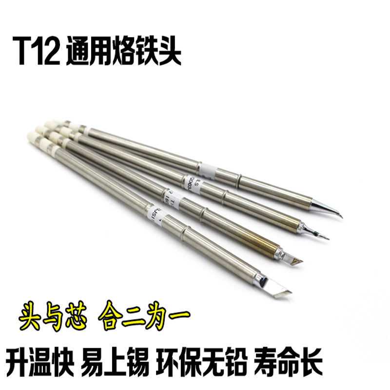 Suitable for 951 lead-free soldering station T12 heating core t12 soldering iron head K head knife head pointed head elbow longevity welding tip