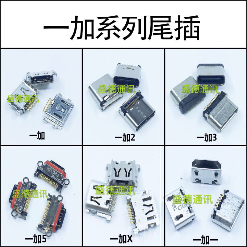 Apply a plus end inserts 1 one plus 2 plus 2 plus 3T X one plus 5 5T one plus 7Pro a plus 3