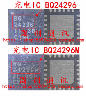 Применимый BQ25895M BQ25895 MATE7 зарядка IC BQ24296M BQ24192H BQ24297