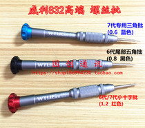 Suitable for Willy 832 high-end screwdriver 3-pin 5-pin 10-pin triangle pentagon cross bit screwdriver