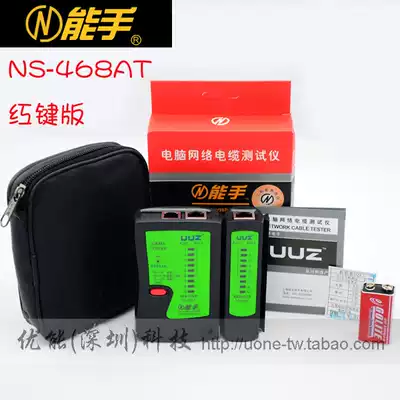 Real original expert NS-468AT network line measuring instrument uuuz network route telephone line TESTER TESTER