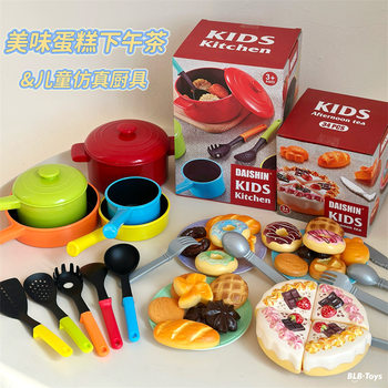 Children's play house simulation kitchen utensils non-stick pan cake afternoon tea cut and play gift teaching food play