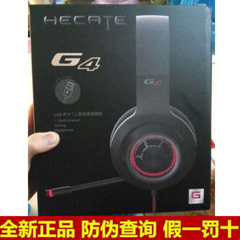 Edifier Edifier G4 with wheat 7 1 sound can vibrate head-mounted computer game gaming headset usb