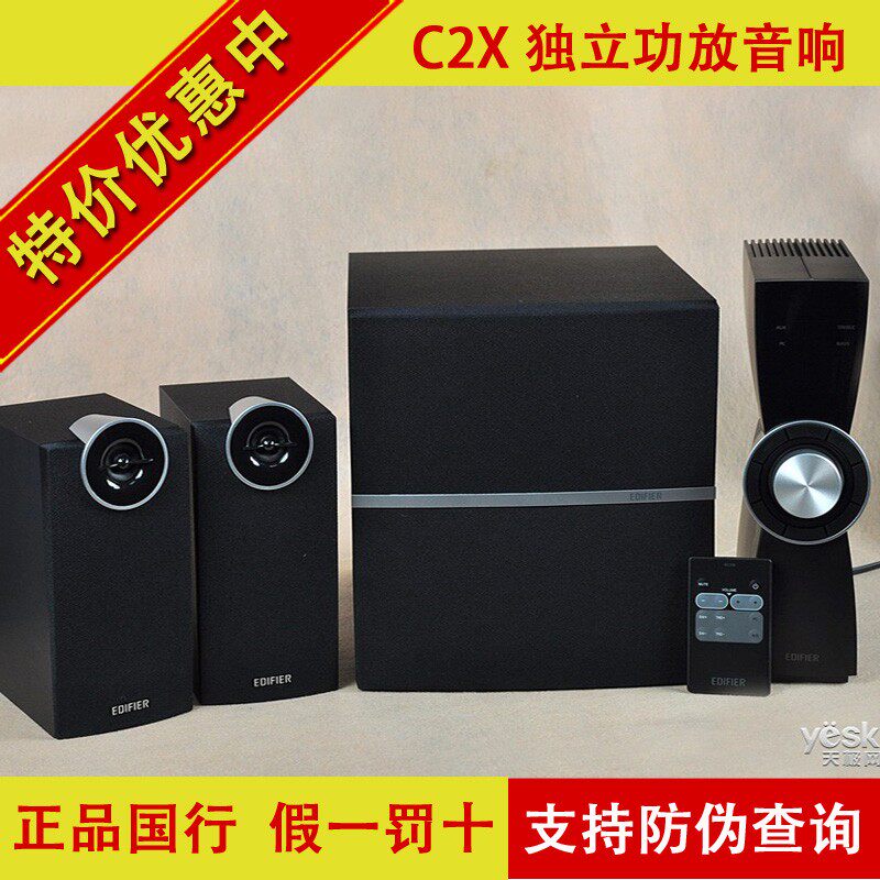 Edifier Edifier C2X Multimedia Audio Computer Subwoofer Remote Control 2 1 Wooden Audio