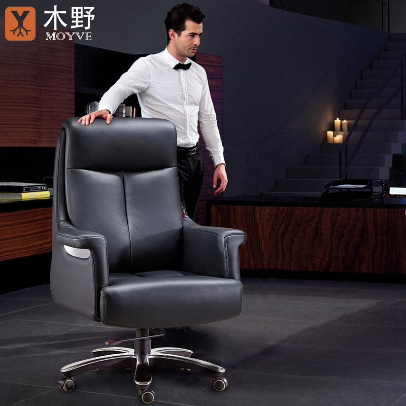Kino boss chair leather swivel chair office chair computer chair home comfortable business president chair cowhide executive chair