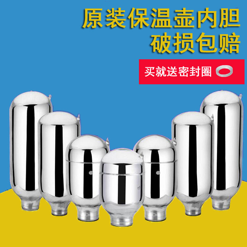 原装五月花富光清水尚厅堂气压壶热水瓶胆怎么选？