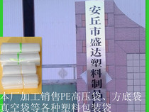 PE high pressure bag food transparent packaging bag square bottom bag vacuum bag and other plastic inner film bags customized printing