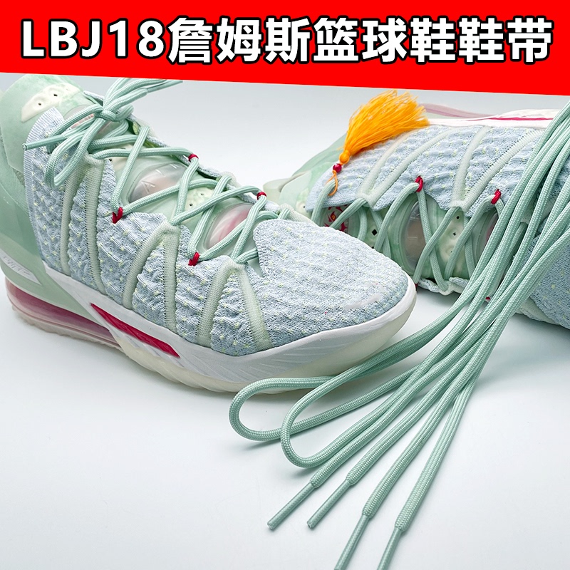 Lbj18 James 18Th Generation Purple Gold Heavy-Duty Basketball Shoes Mint Green Round Shoelaces