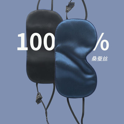 Silk eye mask for light-blocking sleep, ear-hanging type, double-sided mulberry silk, 0-pressure-sensitive, eye protection for men and women during nap time