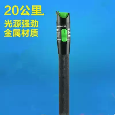 20km 20MW metal fiber red light pen light pen light pen light Pen Failure detector red light source