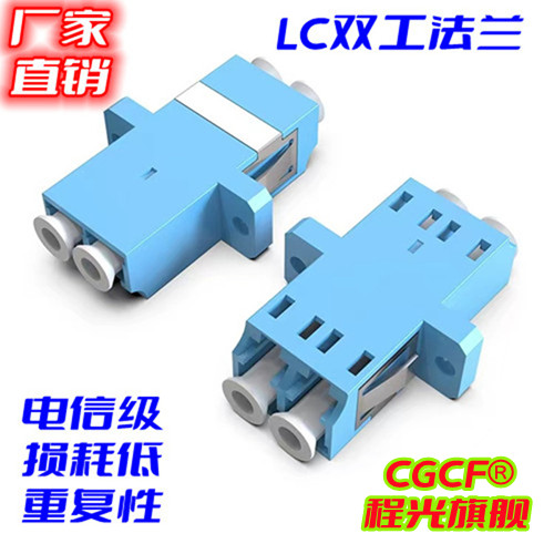 电信级LC双工光纤耦合器升级了？这个波操作我赌99%的人还没懂！