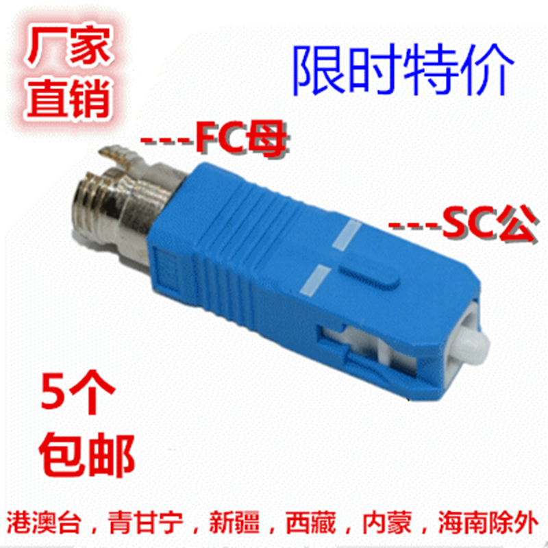SC public-LC mother SC turn LC transfer FC turn for optical fiber coupler flange light pen light power meter adapter-Taobao
