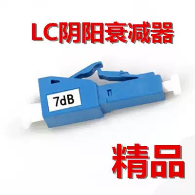 LC small square head in-line fixed optical fiber Yin and yang male and female attenuator 1 3 5 7 10 15 20 25 30dB