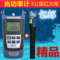 Boutique fiber optic power meter tester 5 km red light pen test pen Red light source tool set
