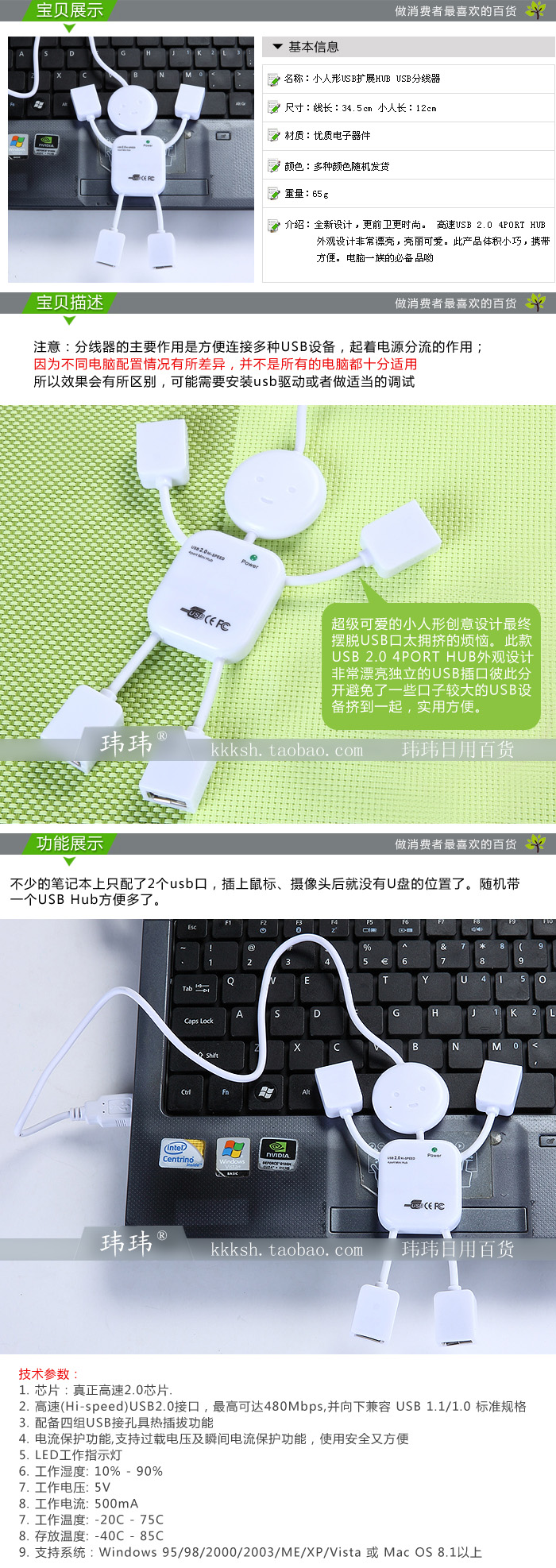 Hub USB - Ref 368591 Image 6