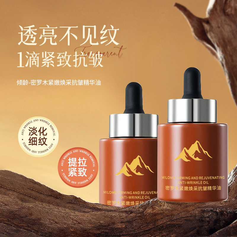 精准定位:如何用抗皱精华油打造肌肤的“隐形盔甲”_精华油_淘宝美妆网