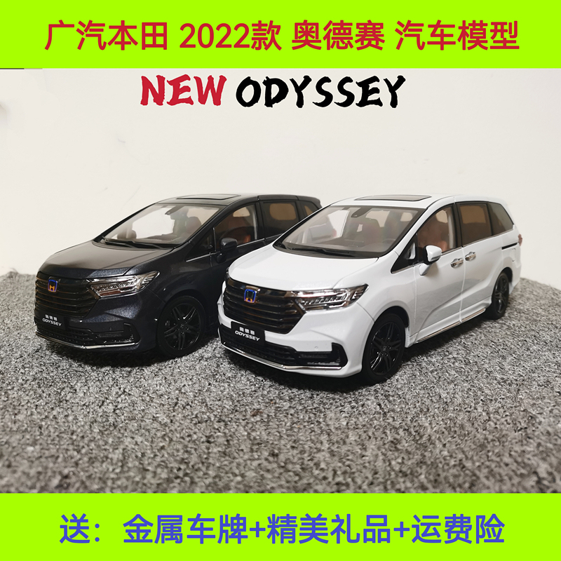Original Gac Honda Odyssey Racing Model Honda Odyssey Hybrid Version 2022 Model 1:18 Car Model
