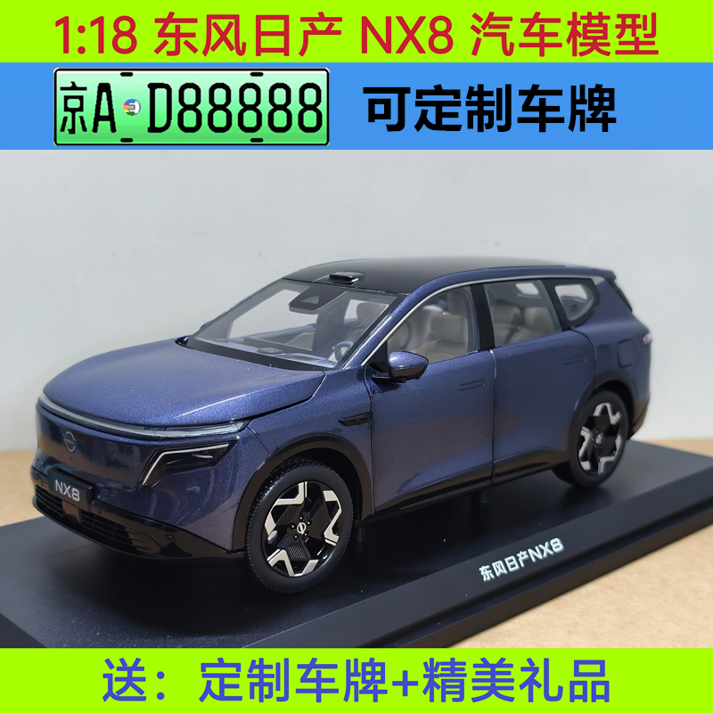 1:18 Original Dongfeng Nissan Nx8 Car Model 2026 Model Nissan Alloy Car Model Collection
