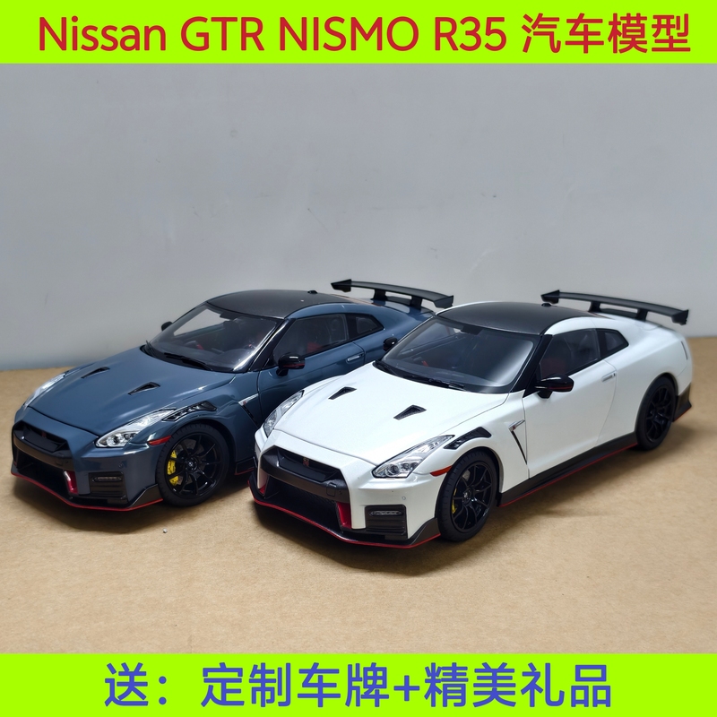 1:18 Nissan Gtr Nismo R35 Car Model Sports Car Alloy Simulation Car Model
