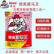 Degao Bo Ma Wang Bo Ma Wang mosaic paste caulking two-in-one anti-mildew Bo Ma glue adhesive moisture-proof white