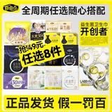 自由点卫生巾加赠品到手10包  任选8件 券后28.9元包邮