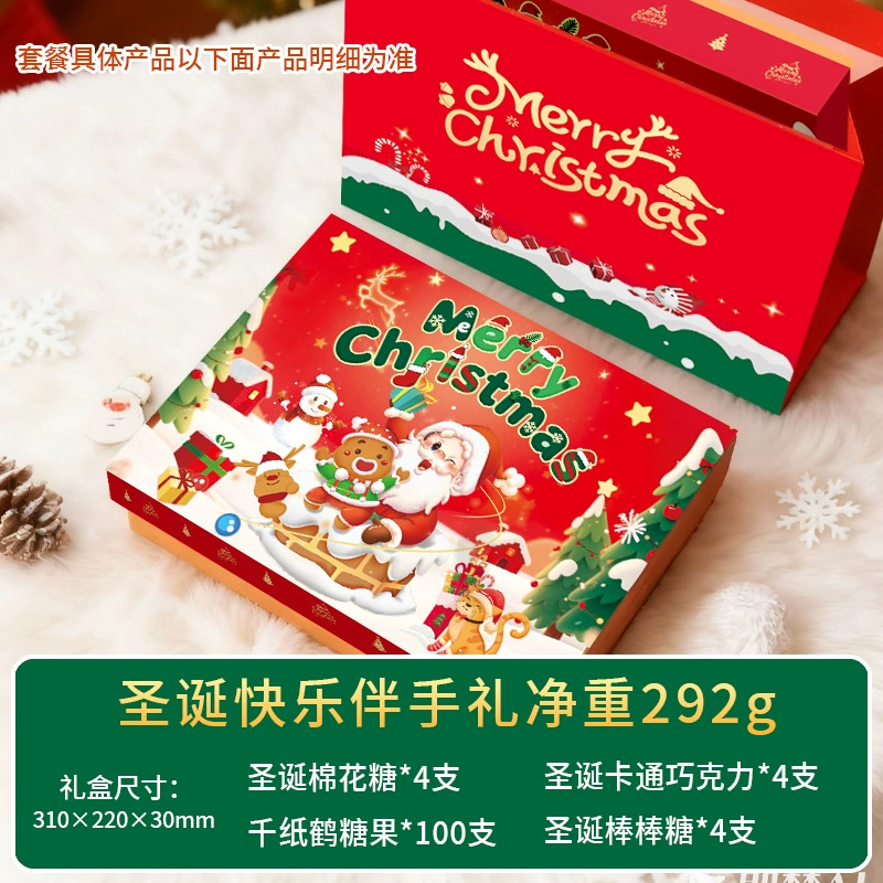 圣诞节限定礼物巧克力糖果软糖礼盒伴手礼零食送女朋友儿童学生