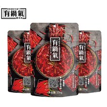 签到！有锅气火锅底料3包