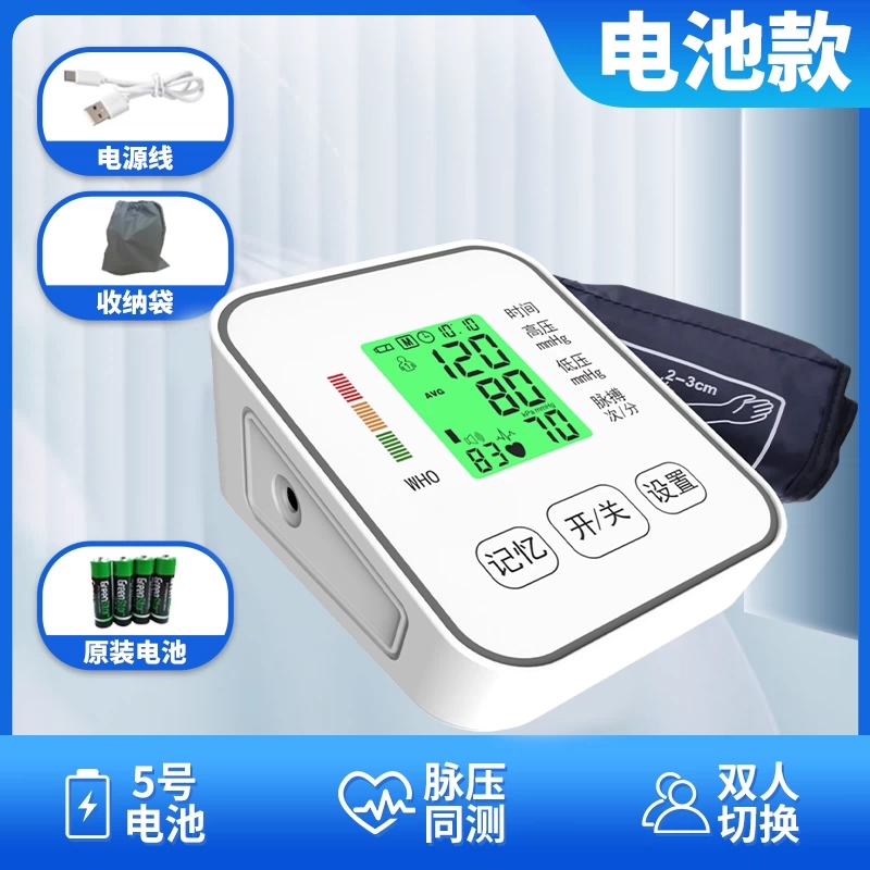 德医生臂式电子血压计家用医用级全自动高精准测试血压的计量仪器