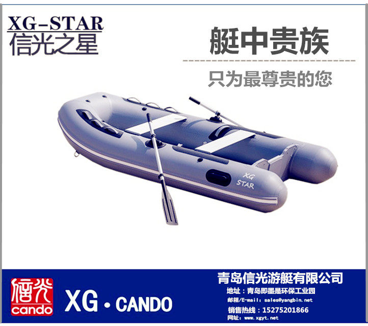 XG-STAR Shiny Star Rubber Boat Thickened Fishing Boat Leather Canoeing Rubber Dinghy Yacht Water Rescue Search And Rescue