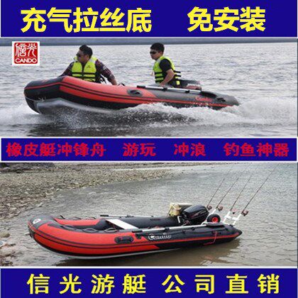 Xinguang CANDO KENDO VIB brushed bottom plate fishing boat Assault boat fishing boat people 4 people 6 people fishing boat hard