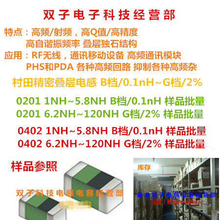 High precision inductance 0201 0402 2% B stalls ± 0 1nH 120NH 18NH 18NH village fields
