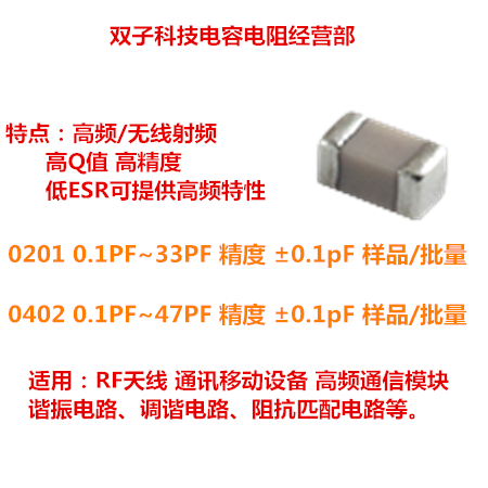 Village field Radio Frequency Capacitor 0201 0402 0402 0 2PF 3PF 0 0 5PF 5PF 47PF Radio Frequency High Q Value capacitive