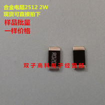 High-power patch alloy resistor 2512 2W 20 milliohms 0 020R R020 1% 20MR shunt resistor