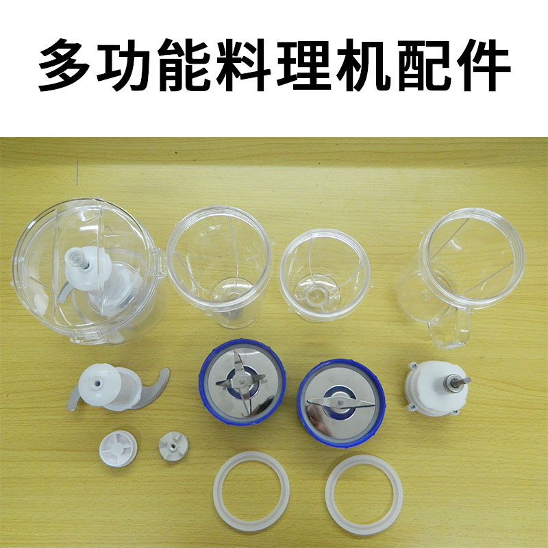 Combel cooking machine accessories Daquan multifunctional cooking machine miner meat cup cross knife connector seal ring