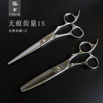 Fox cut 6 inch hairdresser incognito tooth cut Volcanic Fox VYB3-60 hand cut hair salon lower hair volume 15 flat cut