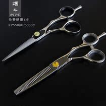 Pipe KP6030C incognito 10 teeth cut hair stylist special safety blade cut hair non-frizz hair special cut