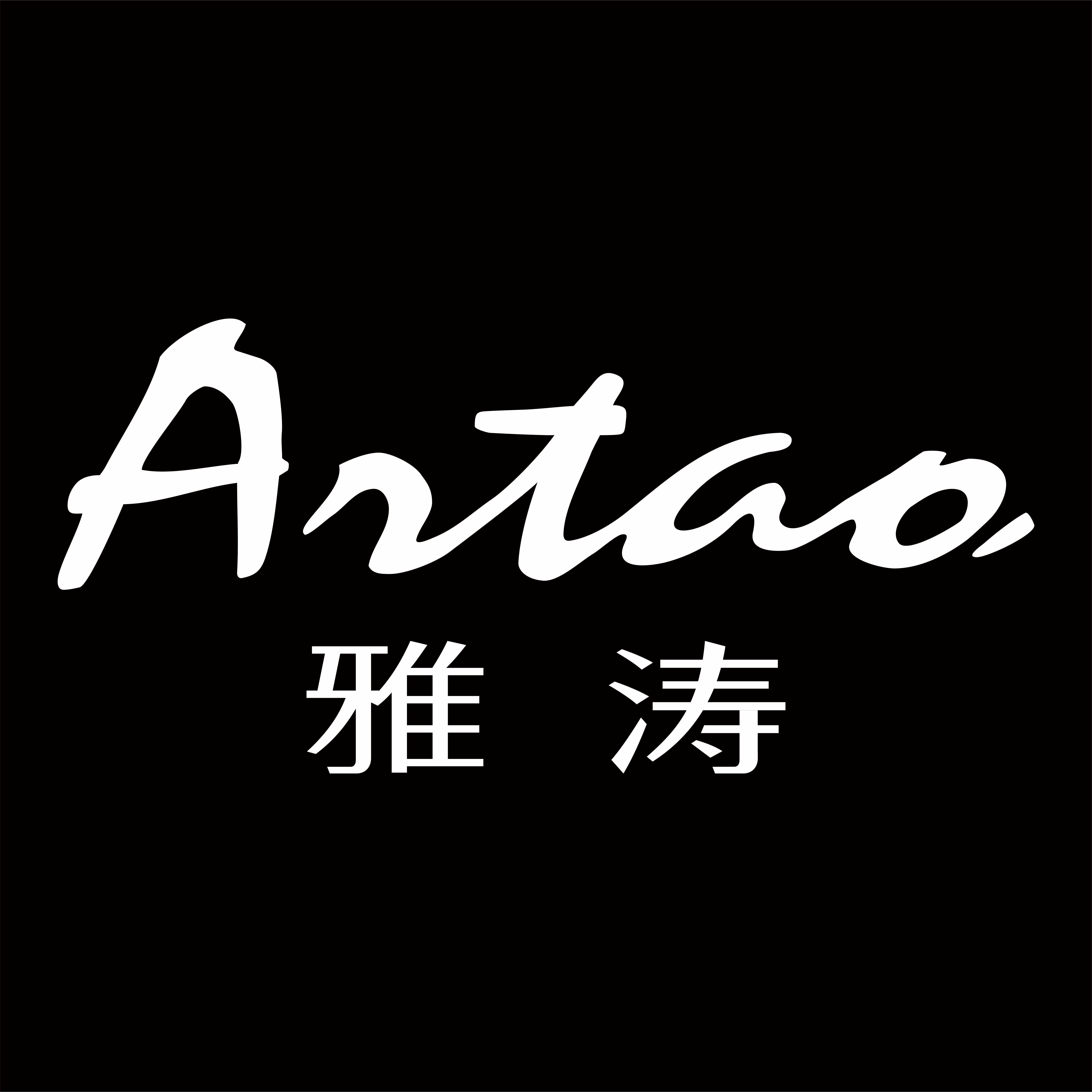 雅涛旗舰店的LOGO