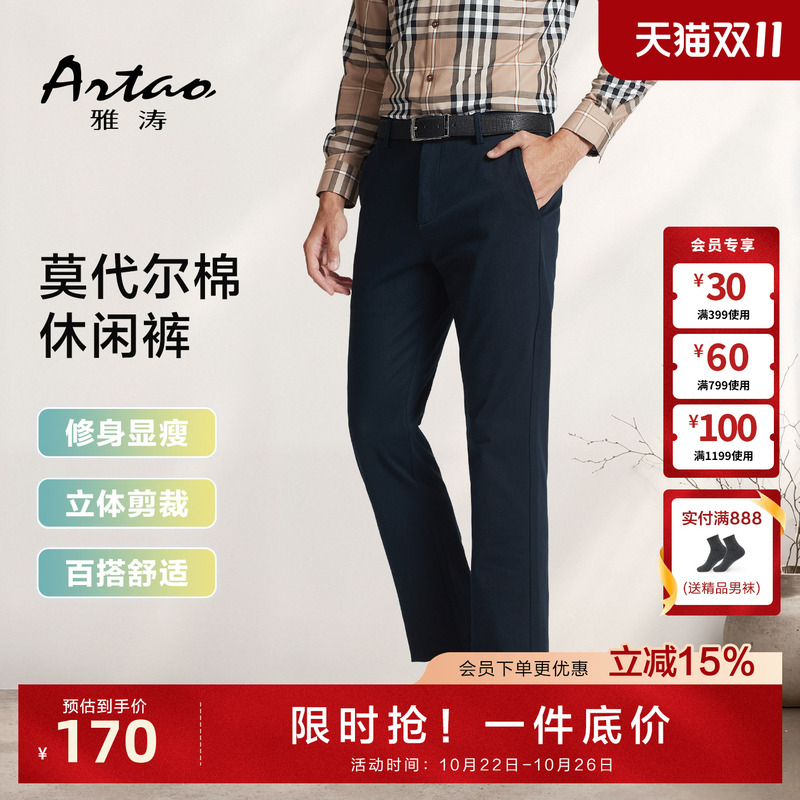 Yatao Men's Modal Casual Pants Autumn and Winter Cotton-Feel Comfortable High Elasticity Free Stretch Slim Fit Straight Business Trousers