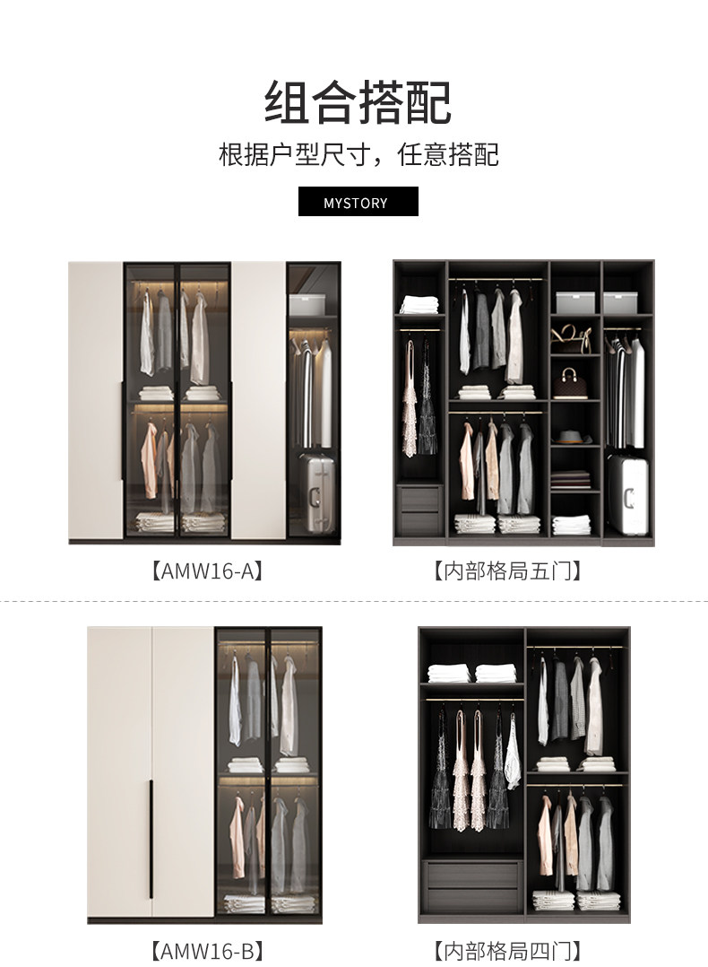 5 Wardrobes_16.jpg