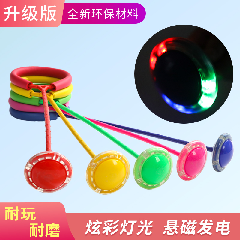 Jump Ball children Toys adults with flash jumping single feet Stir-fried Ball Jacket Footed rings Luminous swivel Leg Loops 